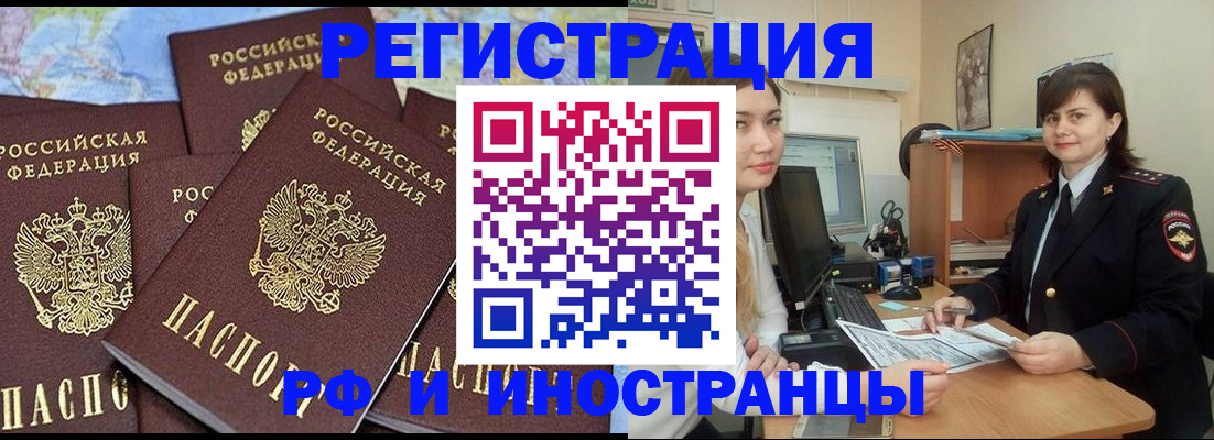 временная регистрация адрес в Узловой