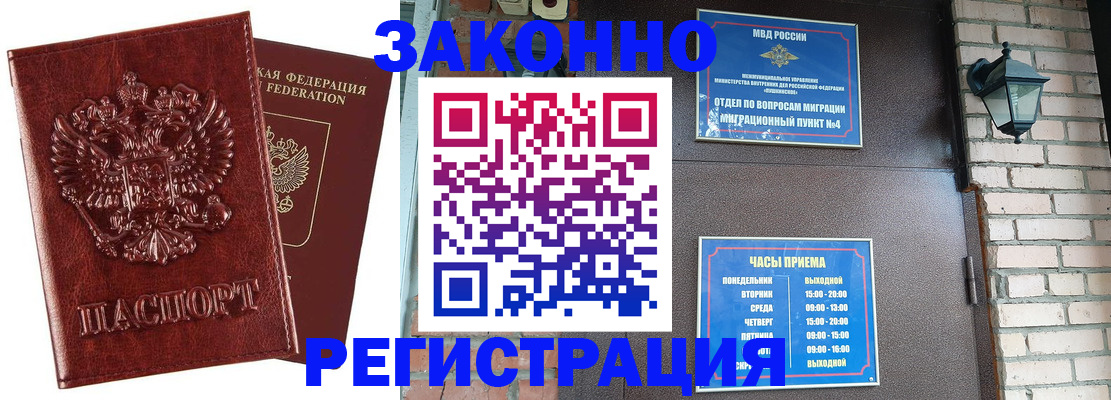 прописка 2025 в Узловой